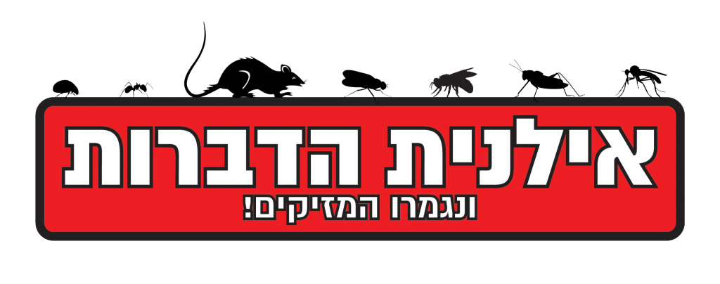 לוגו -אילנית הדברות חברת הדברה