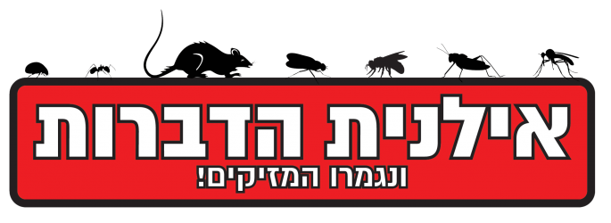 לוגו -אילנית הדברות חברת הדברה