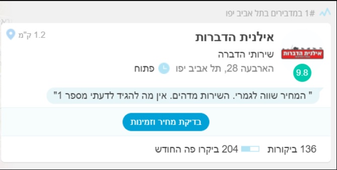 כתבה ערוץ 13