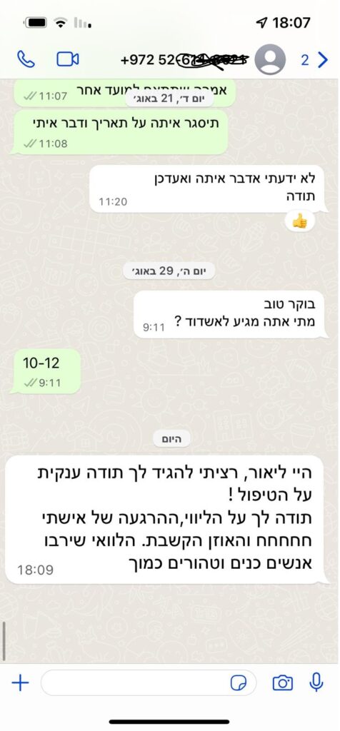 ביקורת של לקוח לאחר הדברה