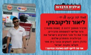 מדביר מוסמך