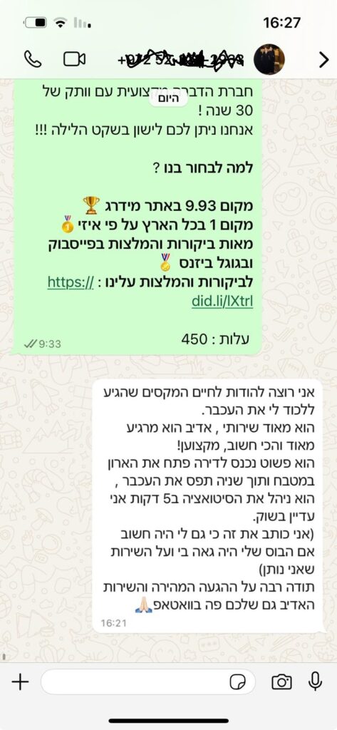 ביקורת לאחר לכידת עכבר