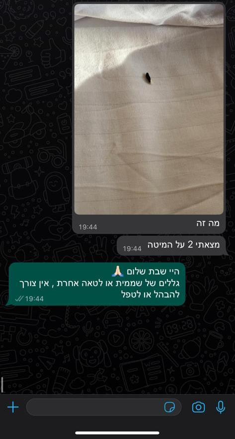 זיהוי גללים חינם