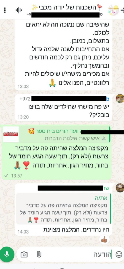 המלצות הדברת צרעות