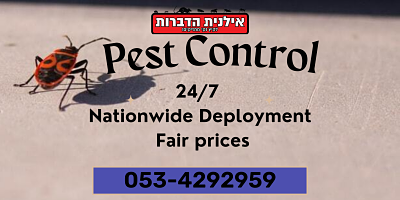 PEST CONTROL