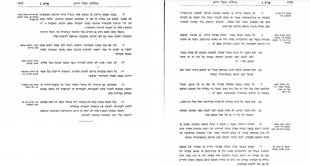 חוקי פינוי כלבים וחתולים