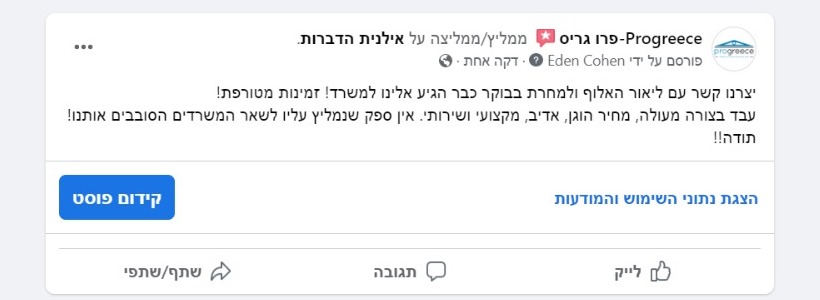 המלצה על מדביר