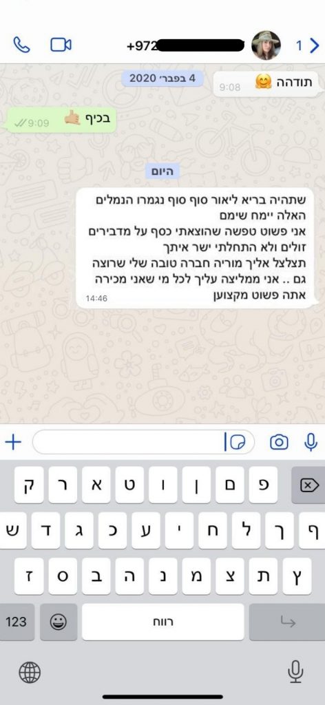 ביקורת המלצה שקיבלנו בוואטסאפ על חברת הדברות מקצועית