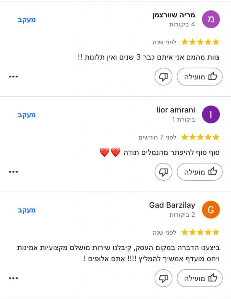 המלצה בגוגל לעסק שלי על חברת הדברות מקצועית