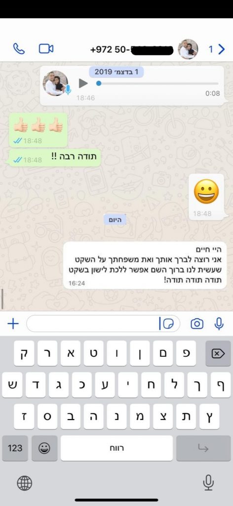 המלצה שקיבלנו בוואטסאפ על חברת הדברות מקצועית