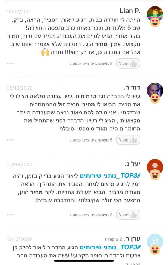 המלצה באתר איזי על חברת הדברה מקצועית