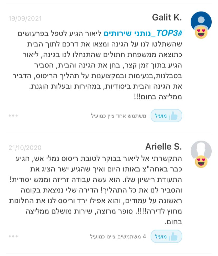 המלצה באתר איזי על חברת הדברה מקצועית