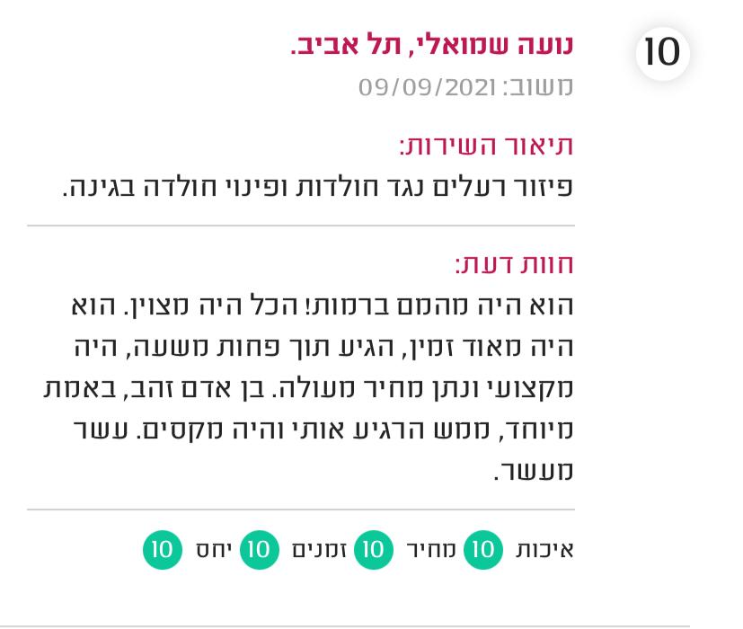 המלצה באתר מידרג על חברת הדברה מקצועית