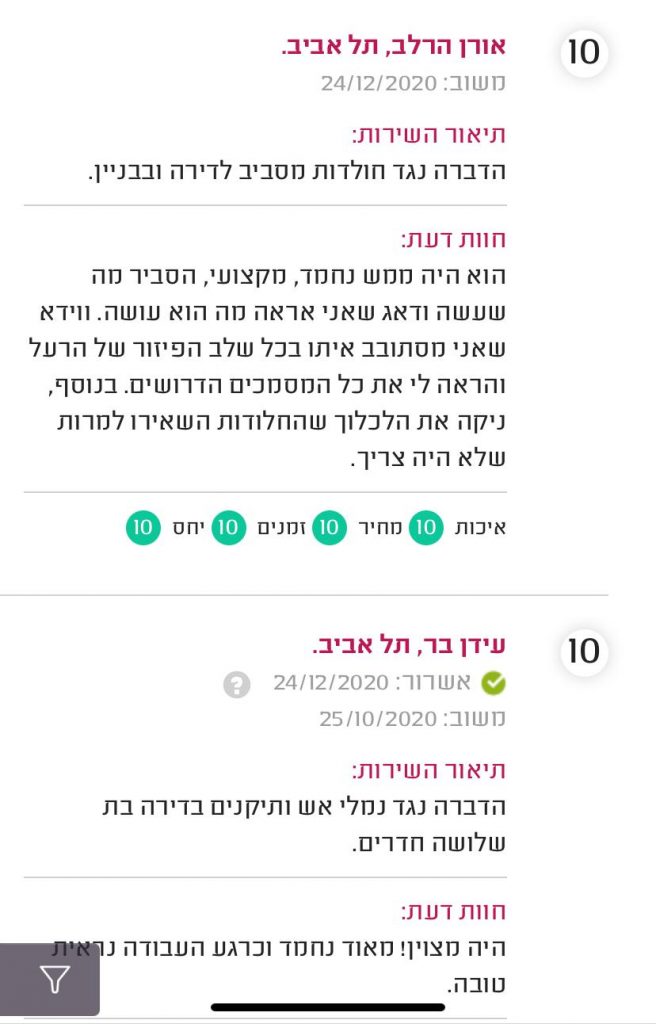 המלצה באתר מידרג על חברת הדברה מקצועית