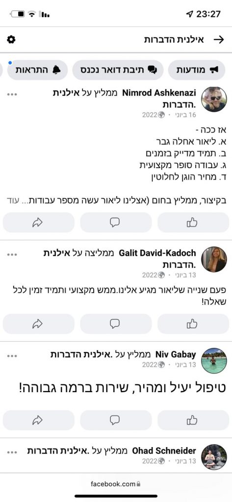 המלצה על חברת הדברה