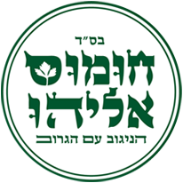 Hummus_Elyhau_logo