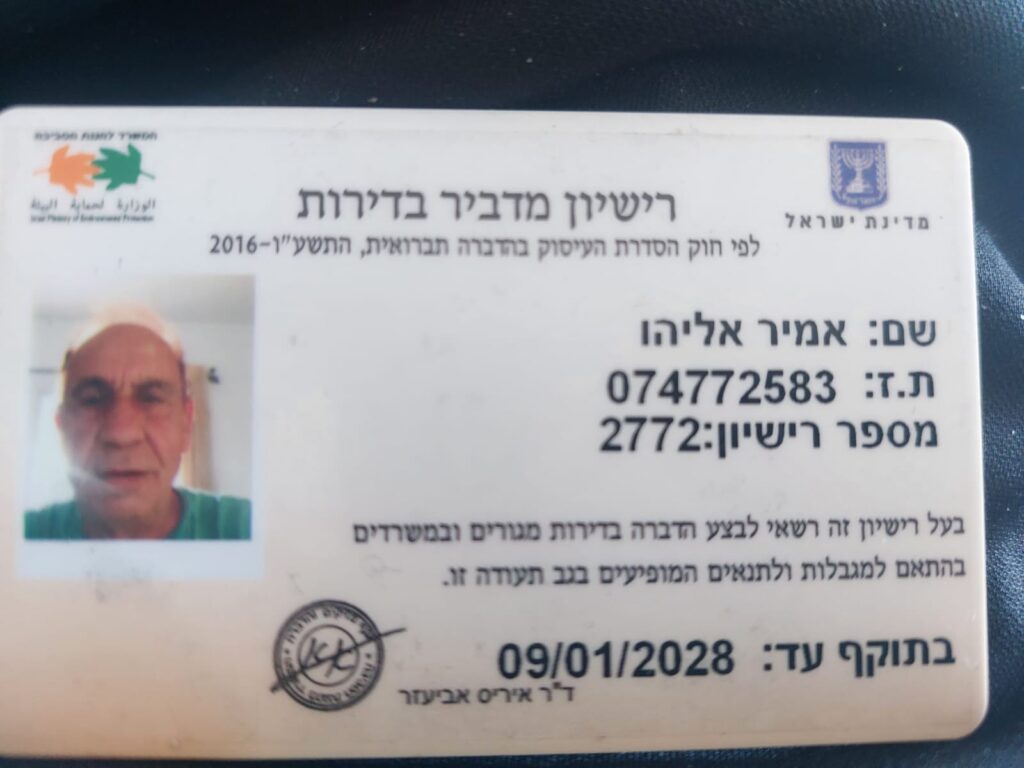 מדביר צפון