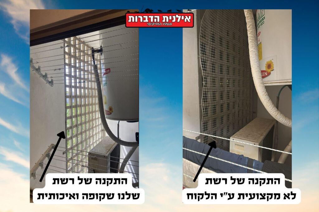 רשת למסתור כביסה נגד יונים