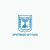 לוגו של משרד ממשלה להם ביצענו שירותי הדברה מקצועי